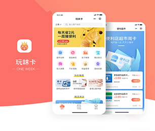 果洛藏族自治州公众号定制会员制电商系统专注于技术研发，持续为您提供最佳软件解决方案【今日特卖，限量特价！】