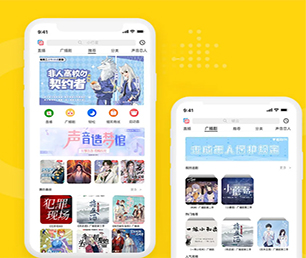 果洛藏族自治州IOS APP定制社群电商系统一流的技术，无与伦比的创造力.【节日盛宴，优惠不停歇】