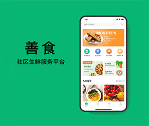 果洛藏族自治州IOS APP定制企业数字化电商系统带领您走向数字化未来【购买更优惠，体验更卓越】